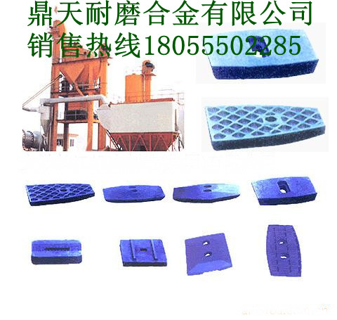 博納地瀝青混合設備弧襯板、博納地拌葉片、干燥筒翻料板生產(chǎn)廠(chǎng)家