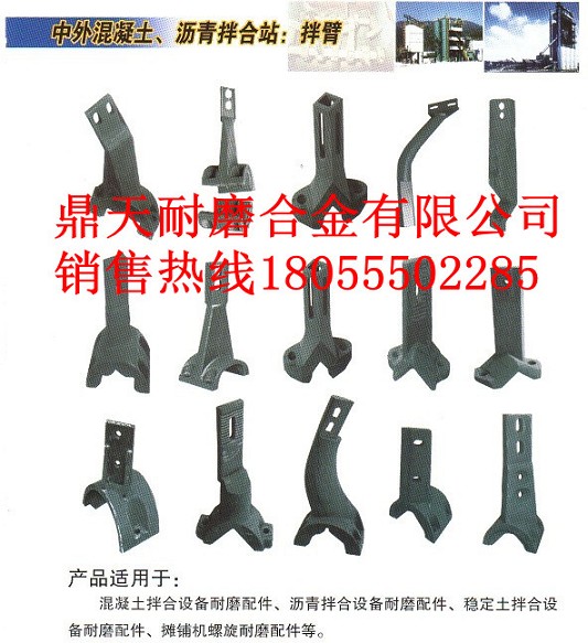 埃爾蒙特瀝青站側襯板、埃爾蒙特除塵布袋、攪拌葉片熱銷(xiāo)