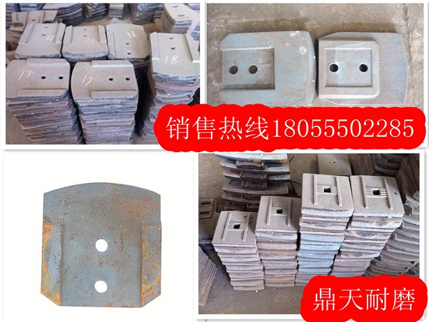 陜建水穩站拌葉片、陜建攪拌葉片、攪拌臂廠(chǎng)家電話(huà)