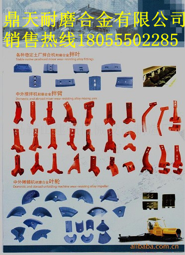 低價(jià)銷(xiāo)售天津鼎盛400穩定土拌合機好質(zhì)量攪拌臂、優(yōu)質(zhì)耐磨合金葉片
