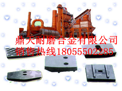 廠(chǎng)家直銷(xiāo)西安安邁2000瀝青拌合設備好質(zhì)量耐磨缸底襯板、拌鍋葉片