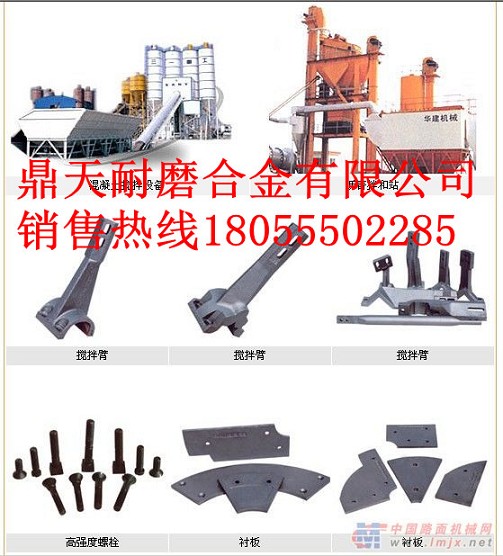 特價(jià)銷(xiāo)售西安安邁1500瀝青拌合樓全套配件、襯板、葉片、攪拌臂