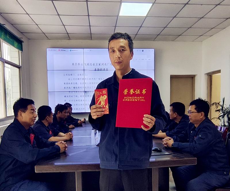 匠心破局顯身手，勇毅擔(dān)當(dāng)克難關(guān)——記王家河選廠(chǎng)員工喬云飛